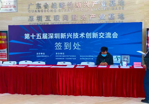 圖為科技 亮相2020 第十五屆深圳新興技術(shù)創(chuàng)新交流會 展覽服務