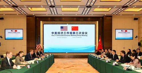中美經(jīng)濟(jì)工作組對(duì)話 展覽服務(wù)領(lǐng)域的戰(zhàn)略新使命與深層意義